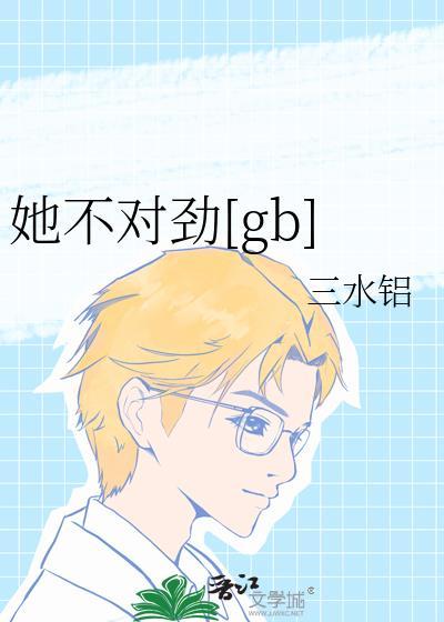 他不对劲txt
