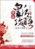 快穿之皇后攻略 月亮上的叶子