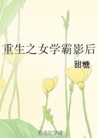重生之女学霸影后TXT