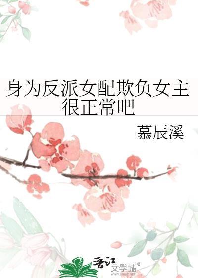 身为反派却总被抱[快穿