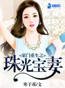珠光宝妻宠不够