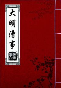 明朝最大的内河漕船厂