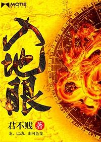 入地眼全书卷二