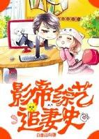 影帝追妻日常
