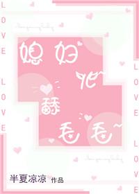 舔舔意思