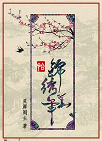 恰锦绣华年女主叫什么