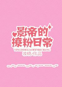 影帝的婚后日常