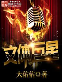 文体巨星从游泳开始李昂