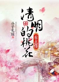 桃花风是什么意思