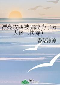 身为1的我拿了0的剧本番外