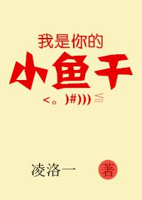斗鱼我是你的小vv