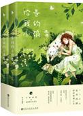 你是我的小确幸 东奔西顾百度