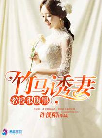 竹马诱青梅免费阅读全文