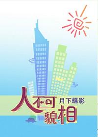 海水不可斗量读音