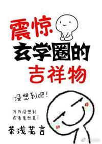 玄学的代表人物包括