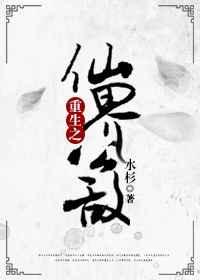 仙界公敌主角李无妄