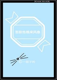 怎敌他晚来风急是一句还是两句