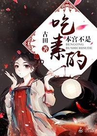 本宫是皇后吗