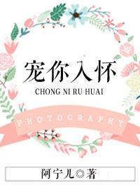 宠你入怀(双)