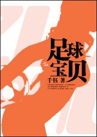 足球宝贝音乐