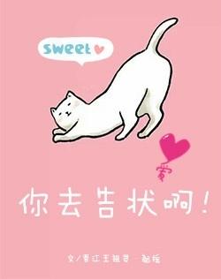 请你告状