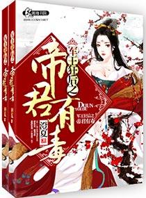 帝君的夜下狂妃免费阅读