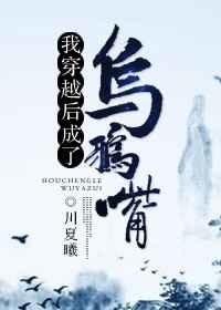 我成了小乌鸦嘴他后妈宋款款