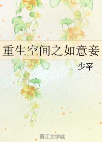 重生空间流放妇如意