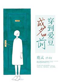 穿到爱豆成名前全文阅读