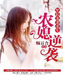 军长宠妻重生农媳逆袭 笔趣阁