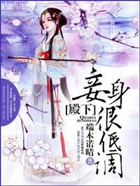 殿下的妻子叫什么