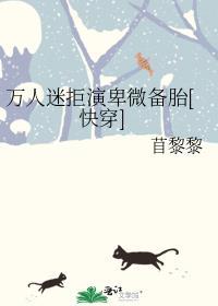 我的人鱼身份瞒不住了