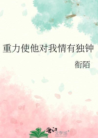 剑尊他道侣带球跑了