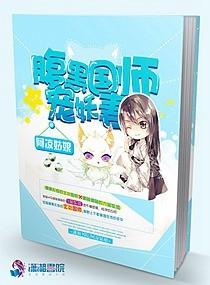 腹黑国师霸宠妖娆
