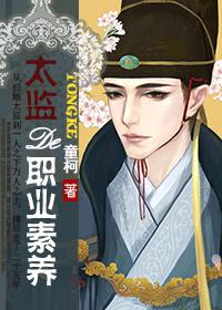 太监的职业素养肉截图