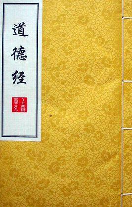 道德经讲义·乐育堂语录Pdf