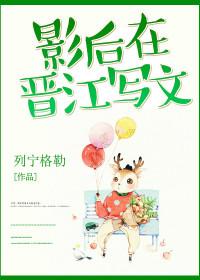 影后穿书的