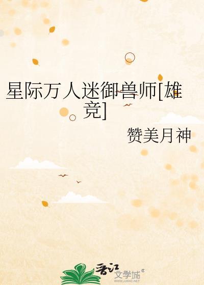 无尽塔防最强阵容