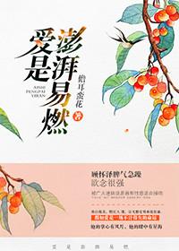 澎湃的爱意往哪投放什么意思