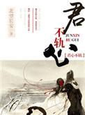 我的竹马是zha攻