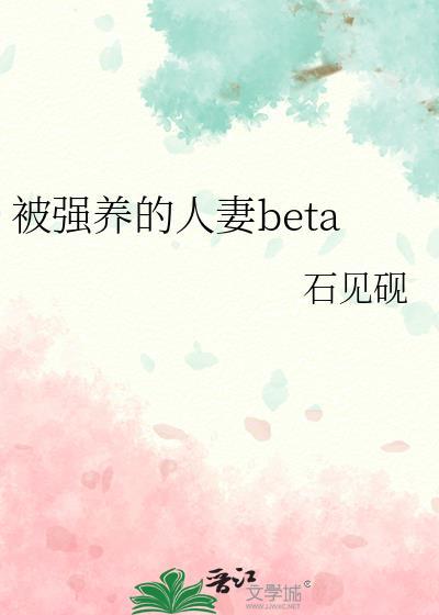 被兽人们强词行饲养的日子