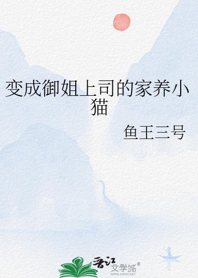 变御姐怀孕