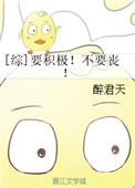 要记住啊