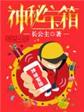 七日世界熔炉巢神秘宝箱