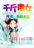 千金可贵