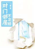 邻居对门吵架了怎么办