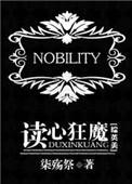 hp读心狂魔晋江
