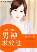 豪门四少的宠儿可