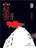 被偷走的秘密人物介绍