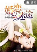 迷途婚姻